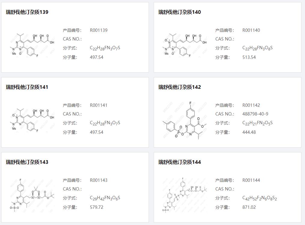 瑞舒伐他汀杂质006.png