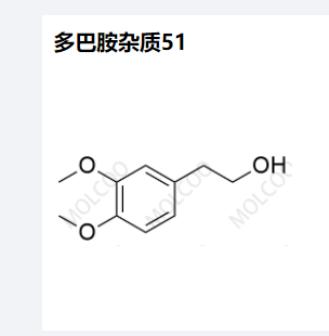 多巴胺杂质51