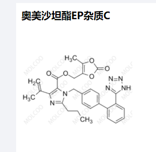 奥美沙坦酯EP杂质C