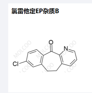 氯雷他定EP杂质B