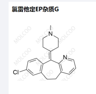 氯雷他定EP杂质G