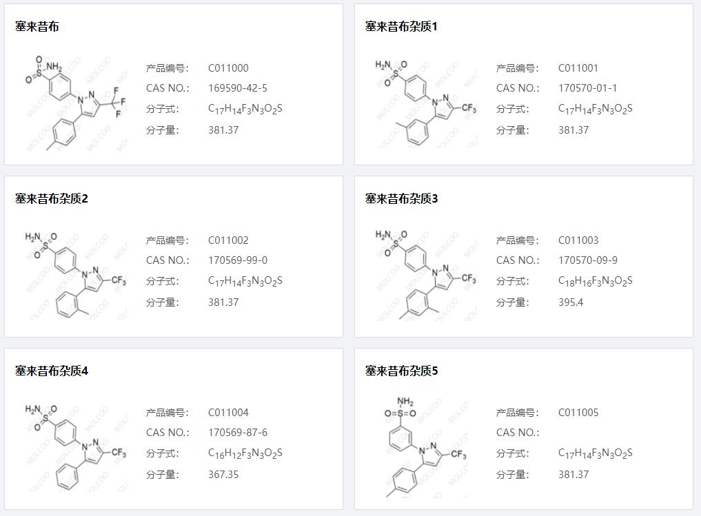 塞来昔布杂质001.png