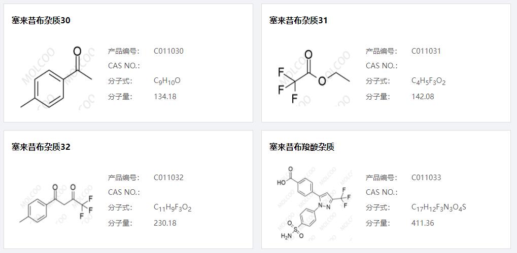 塞来昔布杂质006.png