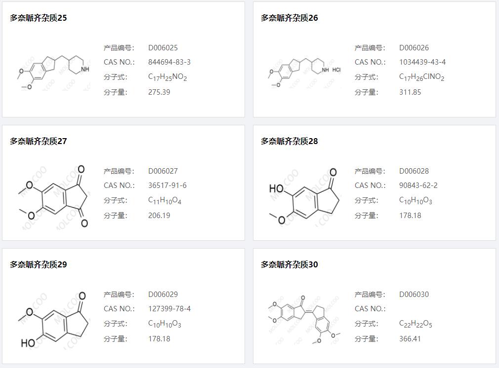 多奈哌齐杂质005.png