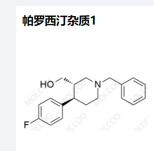 帕罗西汀杂质1