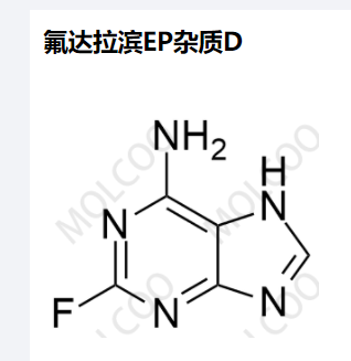 氟达拉滨EP杂质D