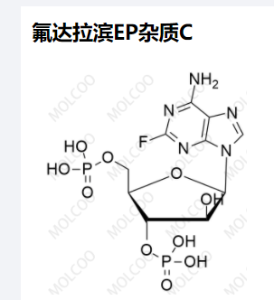 氟达拉滨EP杂质C