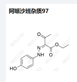 阿哌沙班杂质97