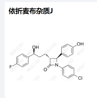 依折麦布杂质J