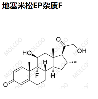 地塞米松EP杂质F