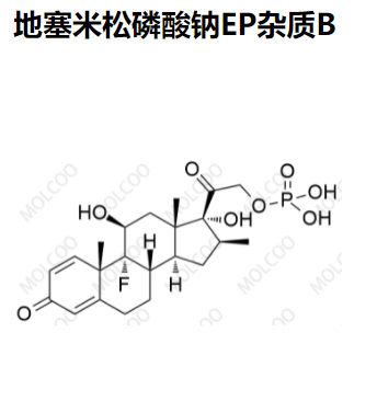 地塞米松磷酸钠EP杂质B