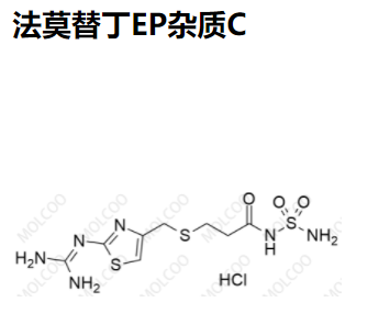 法莫替丁杂质全套、实验室现货、定制76824-17-4