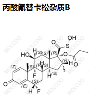 丙酸氟替卡松杂质B