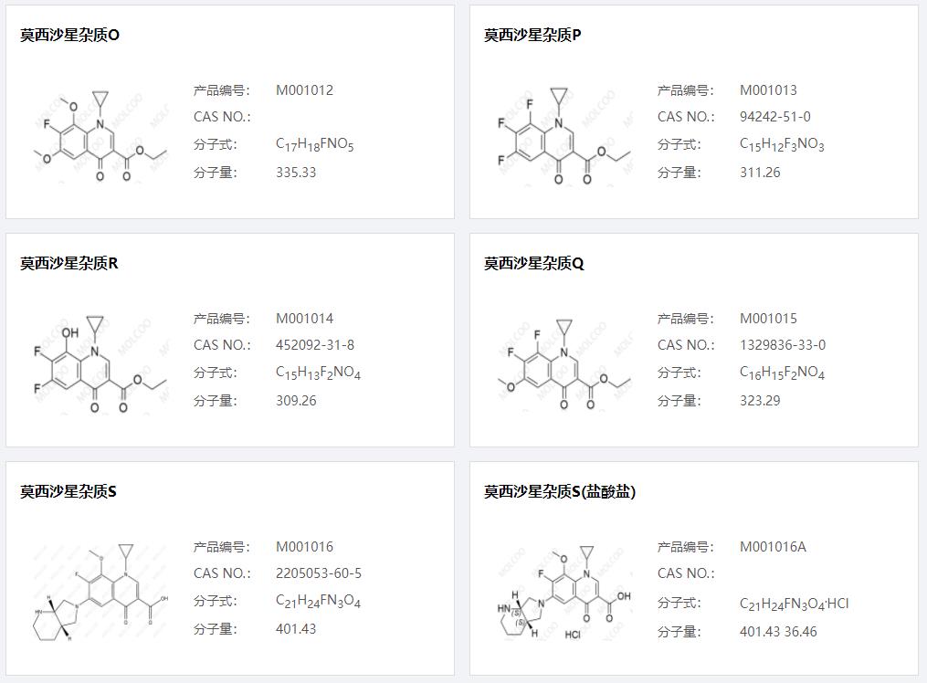 莫西沙星杂质03.png