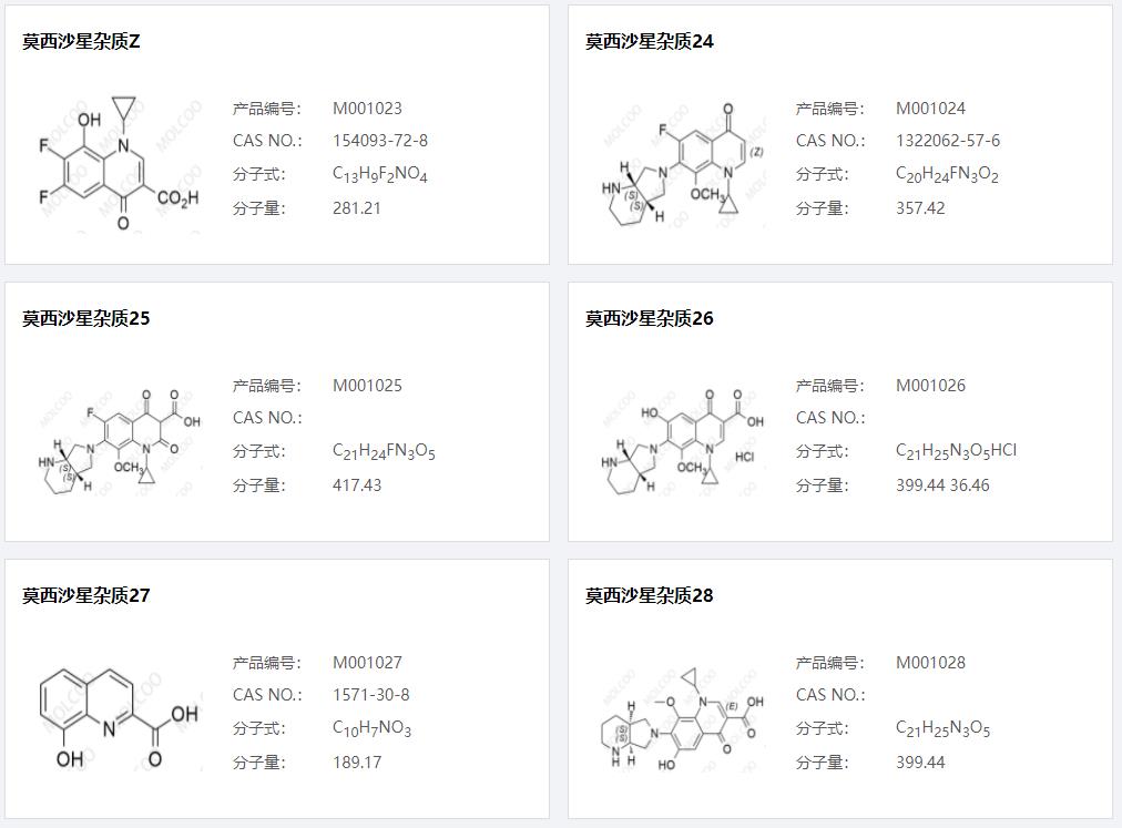莫西沙星杂质05.png