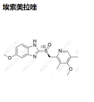 埃索美拉唑