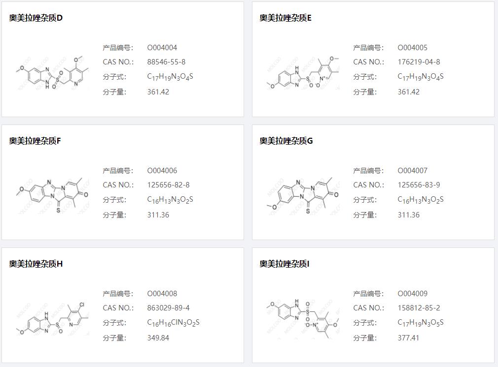 奥美拉唑杂质02.png