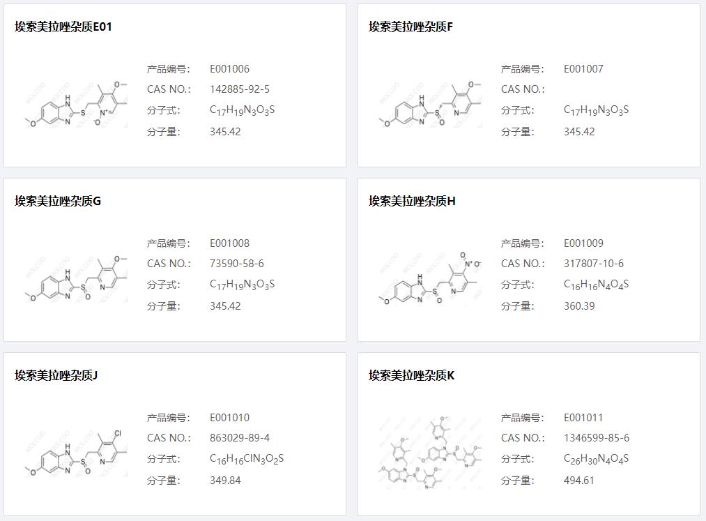 埃索美拉唑杂质02.png