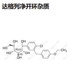 达格列净杂质11