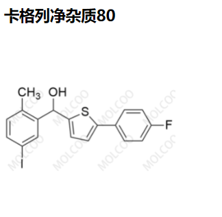 卡格列净杂质80