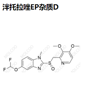 泮托拉唑EP杂质D