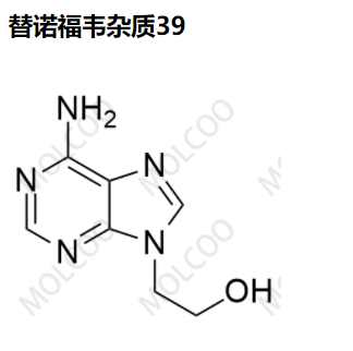 替诺福韦杂质39