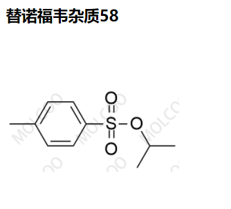 替诺福韦杂质58