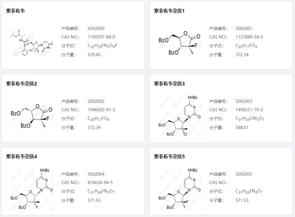 索非布韦杂质01.png