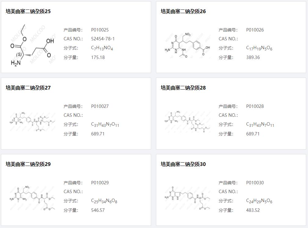 培美曲塞杂质05.png