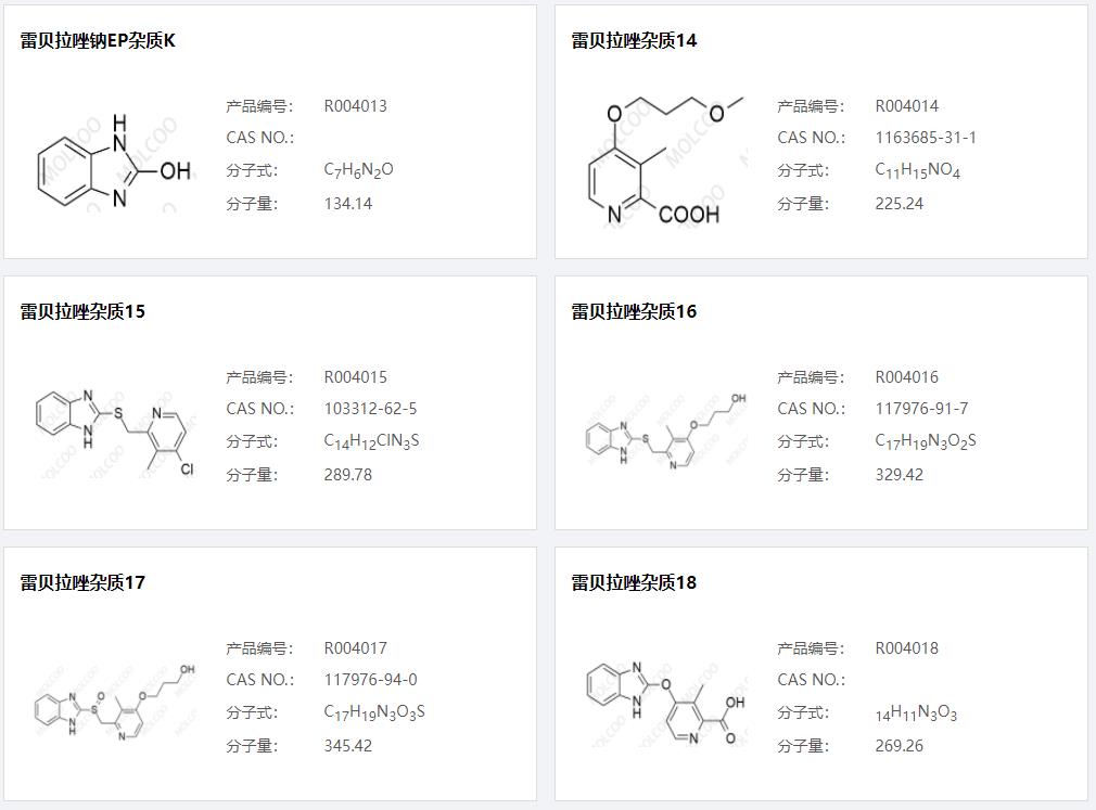 雷贝拉唑杂质03.png