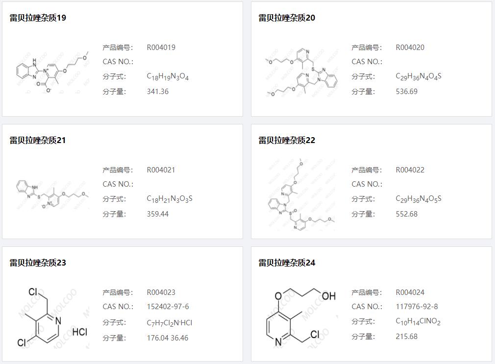 雷贝拉唑杂质04.png