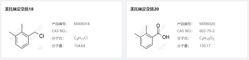 美托咪定杂质04.png