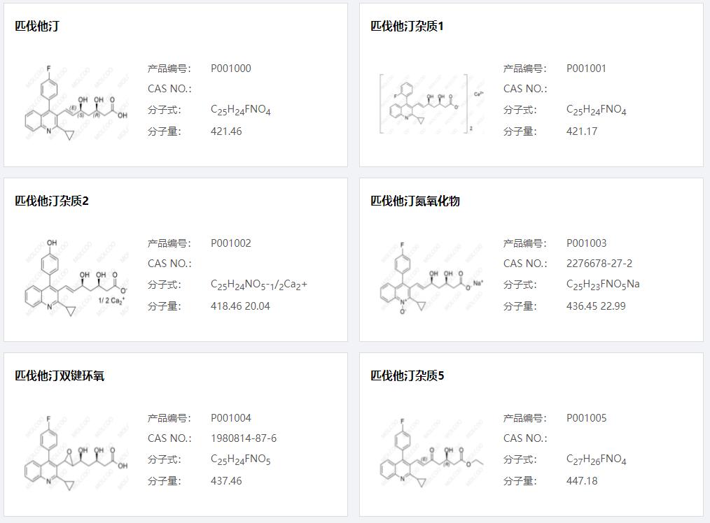 匹伐他汀杂质01.png