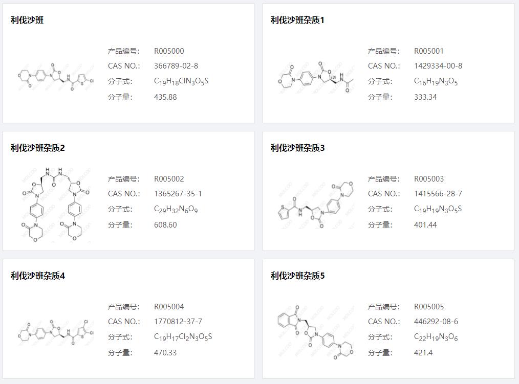 利伐沙班杂质01.png