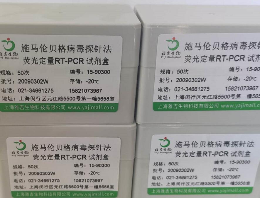 驽巴贝斯虫探针法荧光定量PCR试剂盒