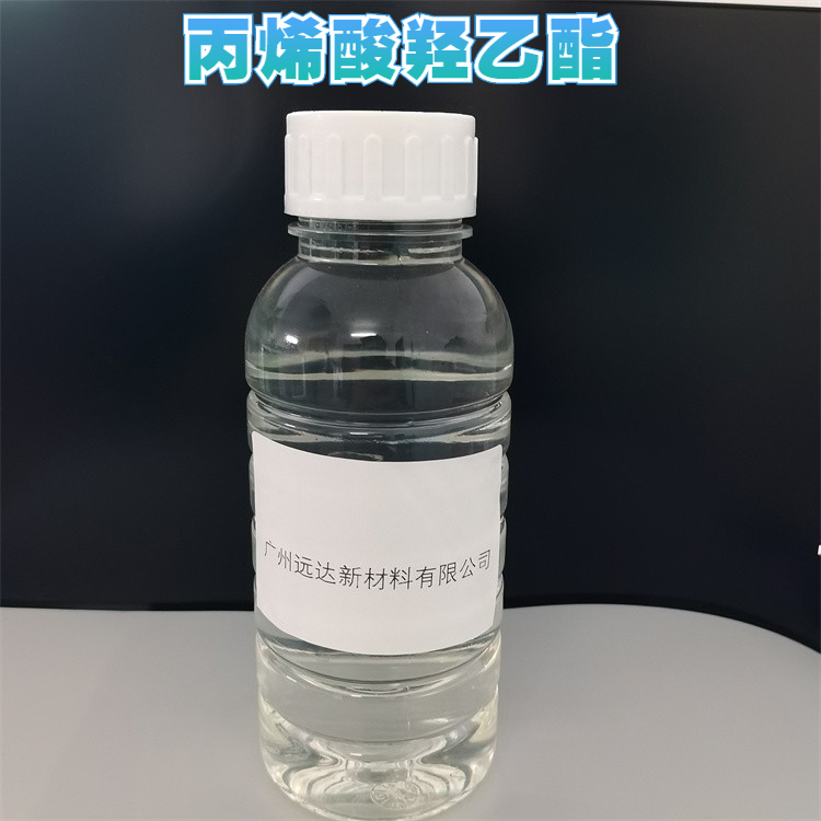 丙烯酸羟乙酯