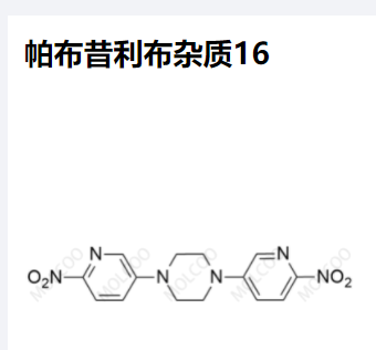 帕布昔利布杂质16