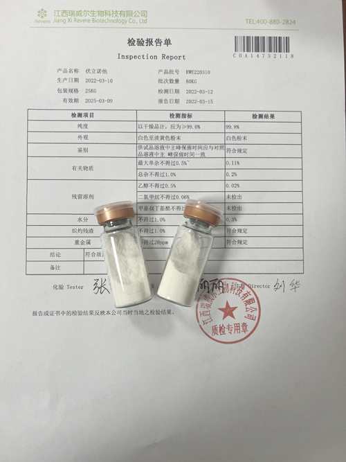 伏立诺他149647-78-9精细化学原料试剂工厂出口标准现货