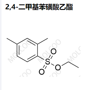 2,4-二甲基苯磺酸乙酯