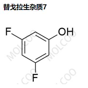 替戈拉生杂质7