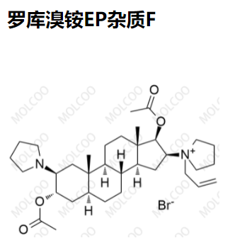 罗库溴铵--EP杂质F