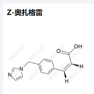 (Z)-奥扎格雷