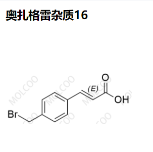 奥扎格雷杂质16