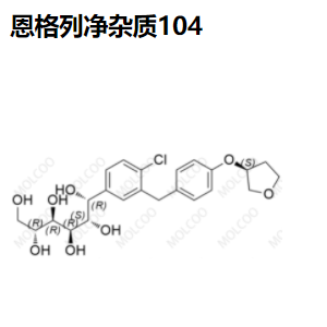 恩格列净 杂质104