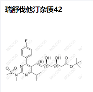 瑞舒伐他汀 杂质42