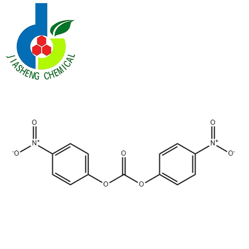 二（对硝基苯基）碳酸脂