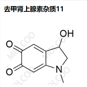 去甲肾上腺素杂质11