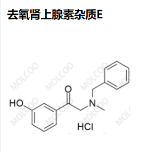 去氧肾上腺素杂质E