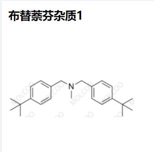 布替萘芬杂质1