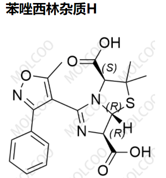 苯唑西林杂质H